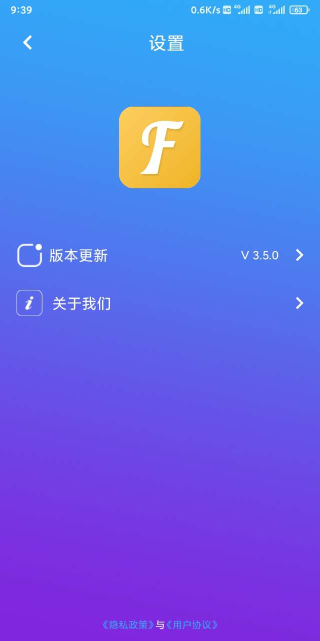 跃丰酷字体 v3.5.0