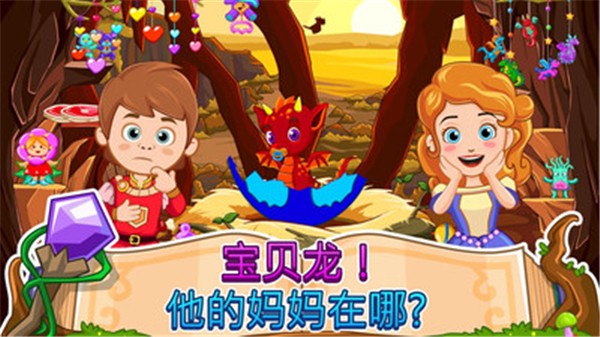 我的小公主 v1.04