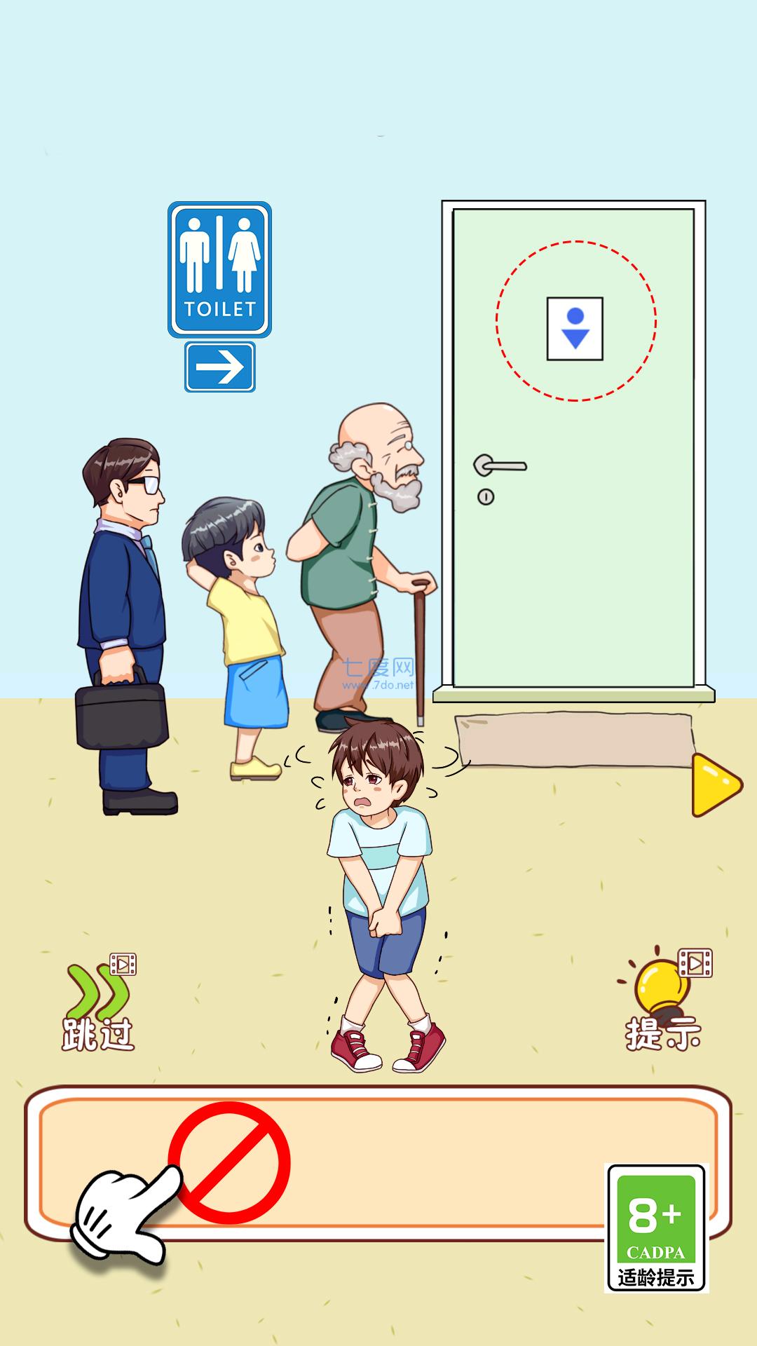 解救老王同志游戏