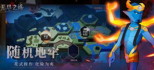 无尽之炼 v1.46