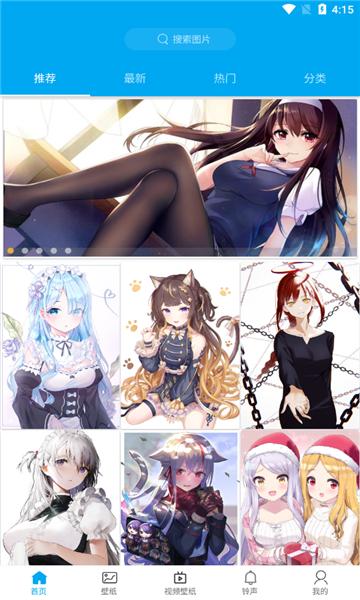 好多壁纸  v5.4.1