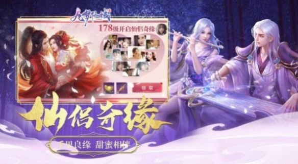 千秋尘缘手游官方红包版 