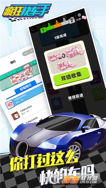 全民漂移飞车安卓版 v1.0.0