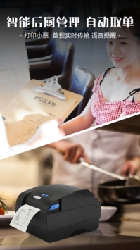 智讯餐饮点菜宝 v3.2.5