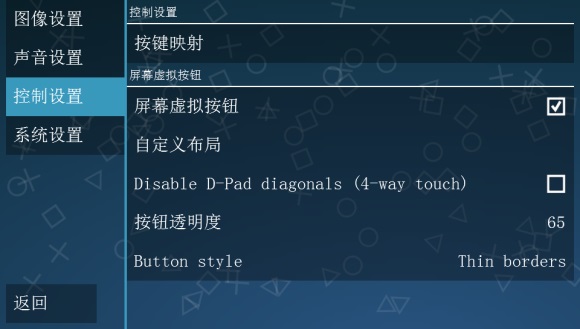 psp模拟器 手机版 v3.0.5