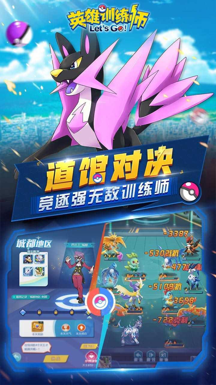 英雄训练师OL v1.0.0