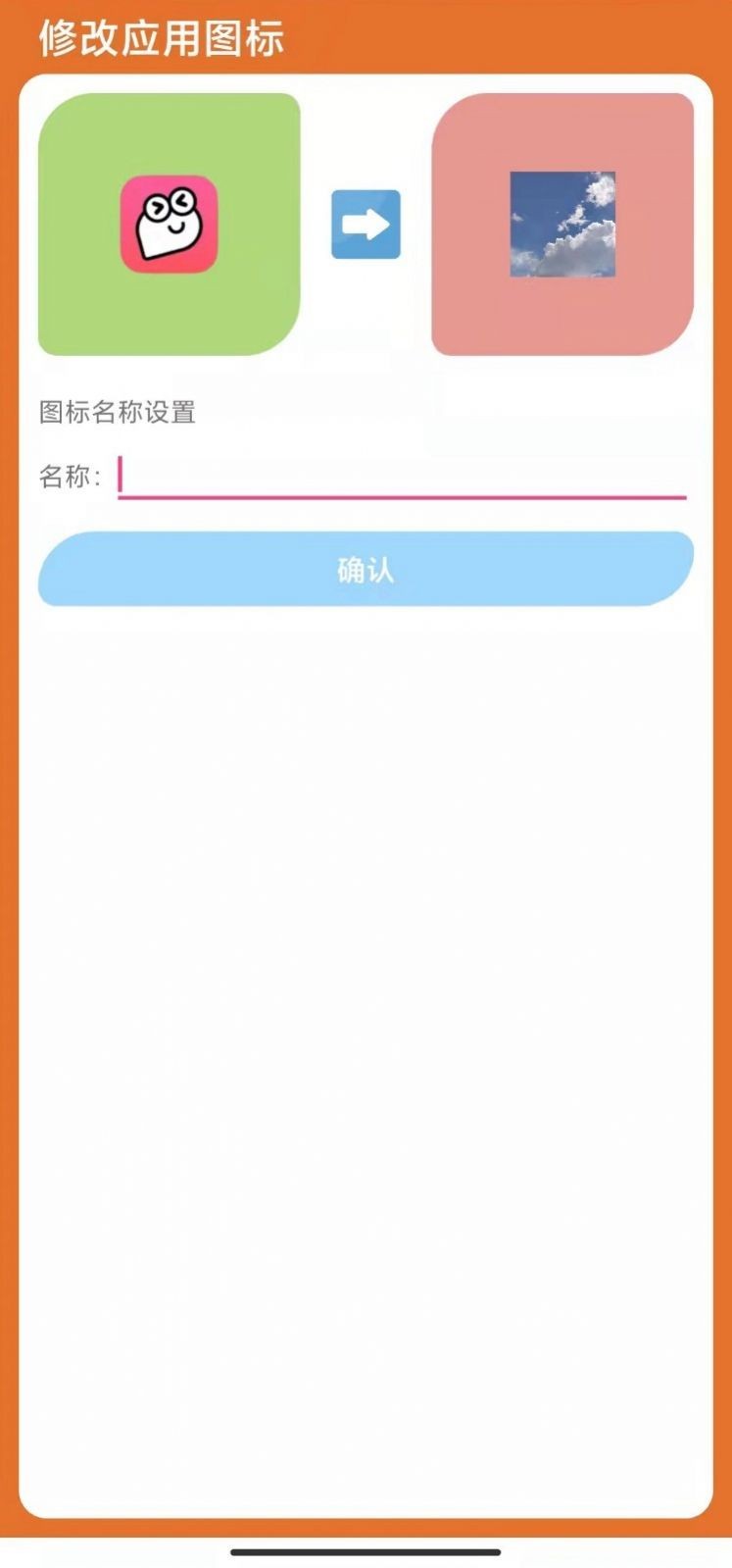 多变图标  v1.0