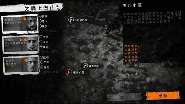 这是我的战争正版 v1.6.2
