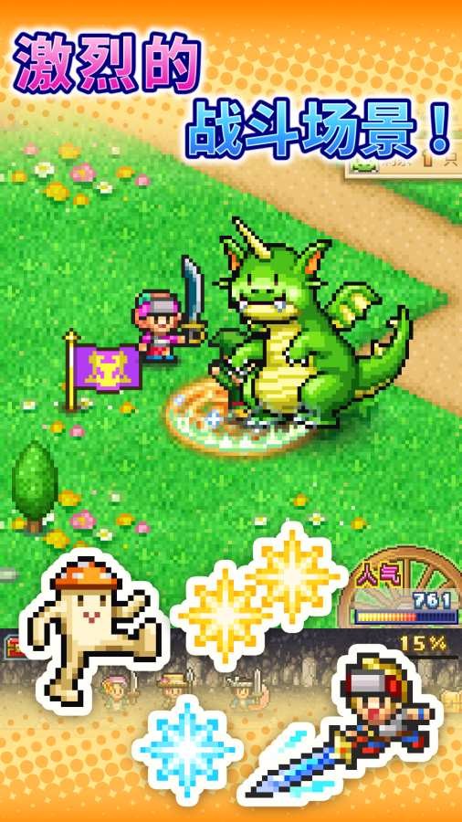 冒险村物语2中文版 v1.2.5