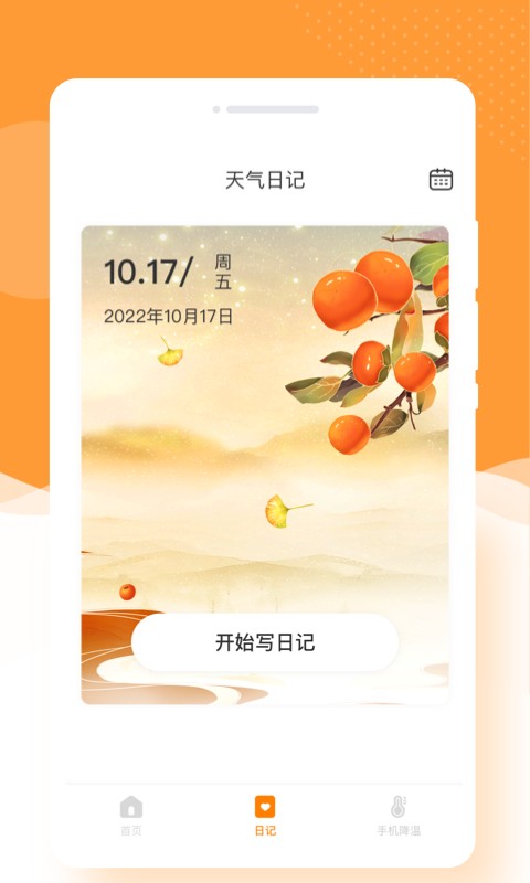 闪颜相机  v1.0.0