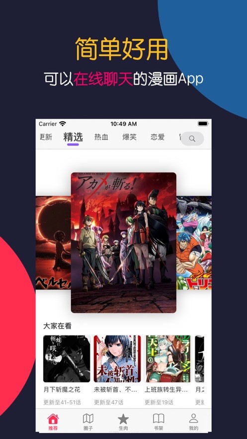 国民校草是女生  v1.0.0