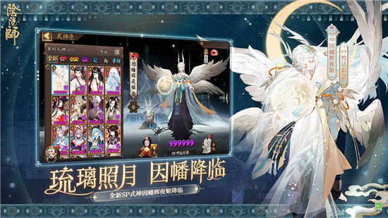 阴阳师无限抽卡解锁版 v5.0.4