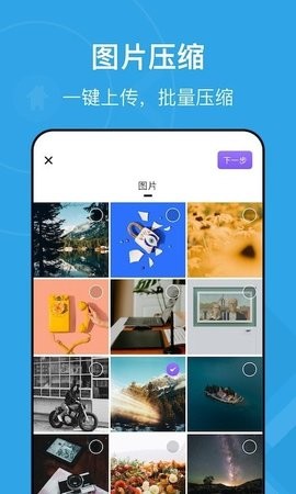 图片视频压缩王  v1.1