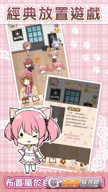 猫咪咖啡厅2 v1.02 安卓版