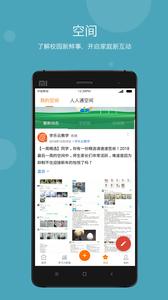 学乐云家校  v1.02