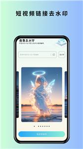 马克全能去水印官方版  v1.0.1
