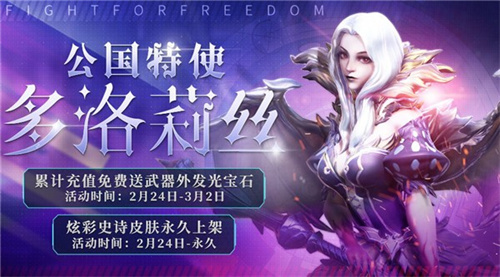 自由之战2单机离线版 v1.1.0.11