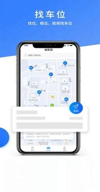 城泊智慧停车 v1.0.7