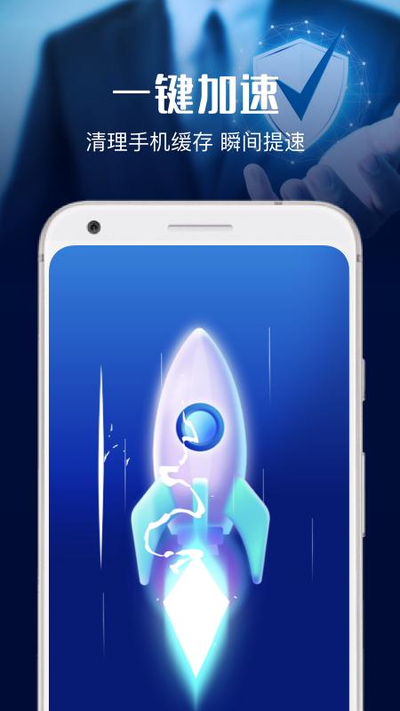 安全杀毒大师截图3