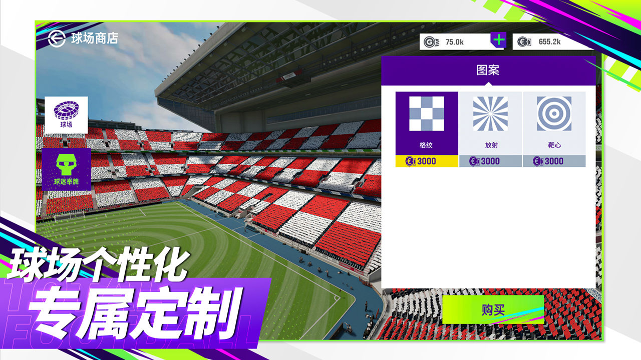 最佳球会手游官方安卓版  v3.2.4