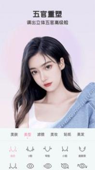完美视频美颜 v3.0.5
