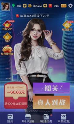 台球高手游戏红包版图片1