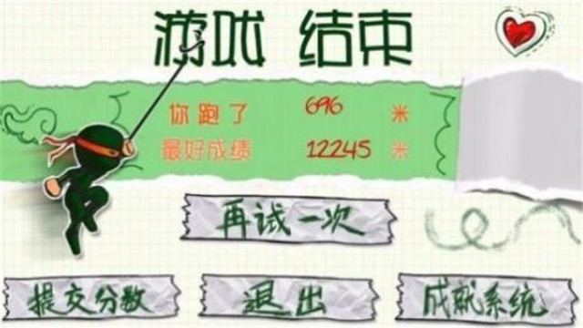 忍者突袭 2020-07-27 13:48