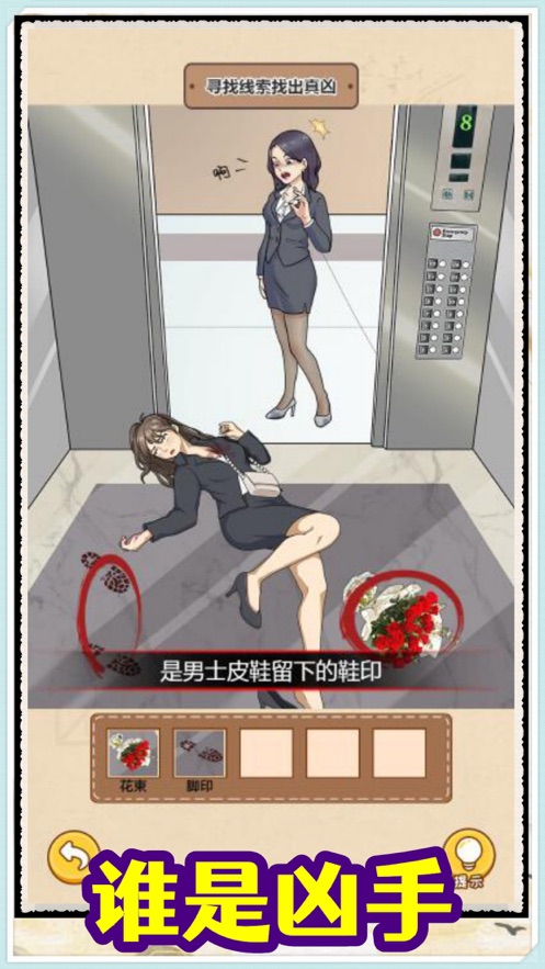 规则怪谈消失的她 无限脑洞 v3.0.5