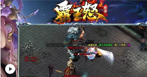 霸王怒传奇  v1.1.0