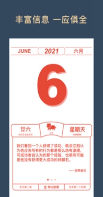 见闻历.jpg