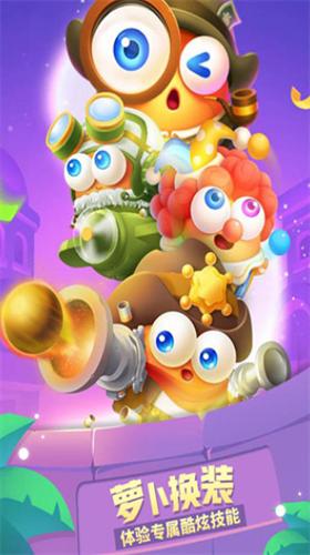 保卫萝卜3破解版内置修改器单机版 v4.2.3