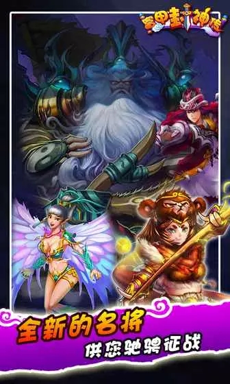 富甲封神传 果盘版 v3.0.5