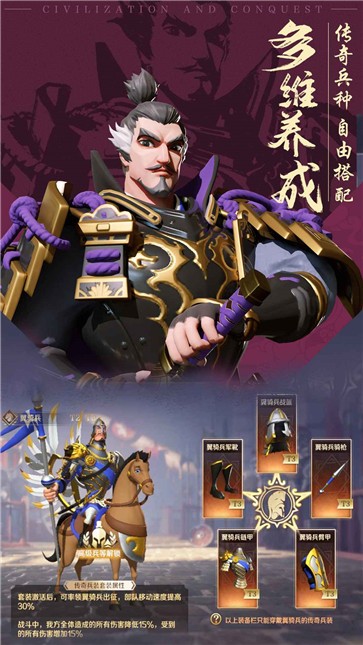 4399游戏文明与征服