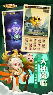 王牌天神我打架超神手游官方版  v5.4.3