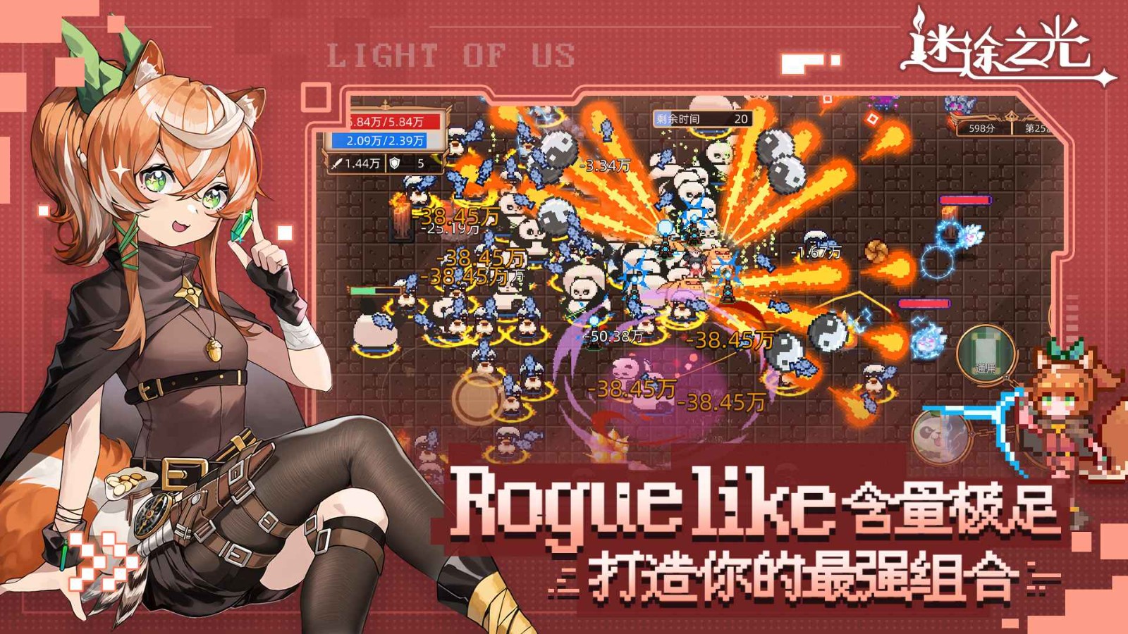 迷途之光 v1.4.11