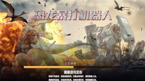 恐龙暴打机器人 2021-09-27 14:29