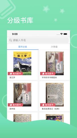 蜜蜂阅读学生端  v1.1.22