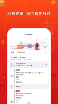 花生地铁ios版 v3.2.5