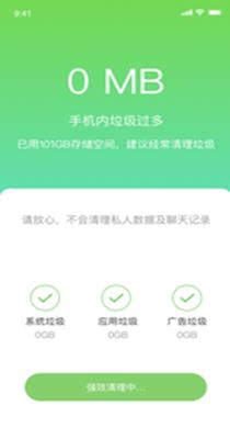 闪寻WiFi v1.0.2