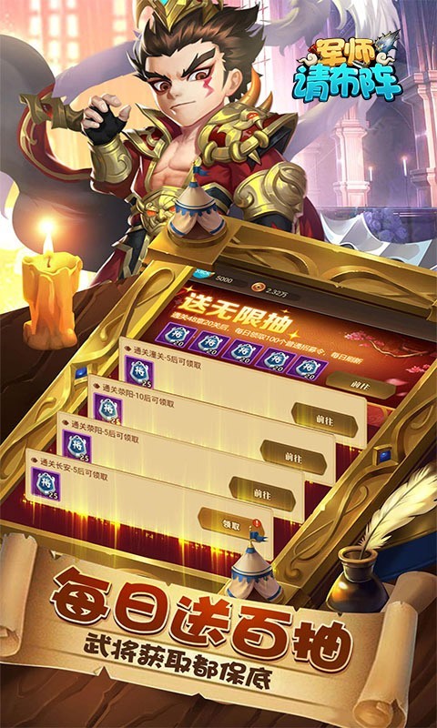 军师请布阵自走棋战略版  v53