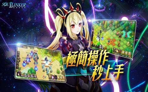 灵魂链结者  V 1.0