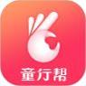 童行帮