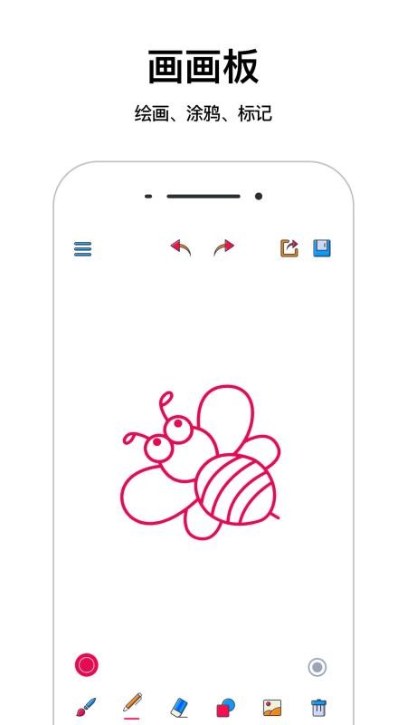 画画板截图0