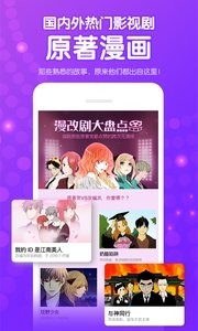 咚漫  v1.02