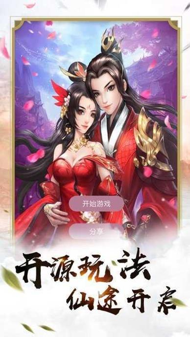 元神问道手游官网版.jpg 元神问道手游官网版.jpg