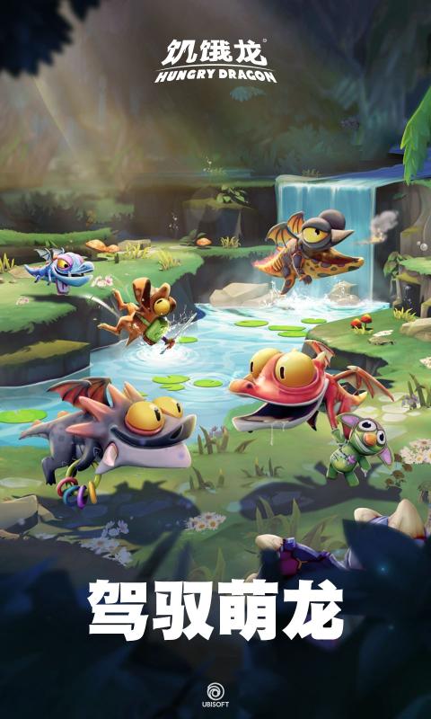 饥饿龙最新版八爪怪中文版无广告免费下载图片1