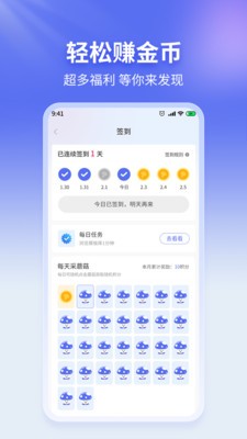 蘑菇易办公  v2.1.5