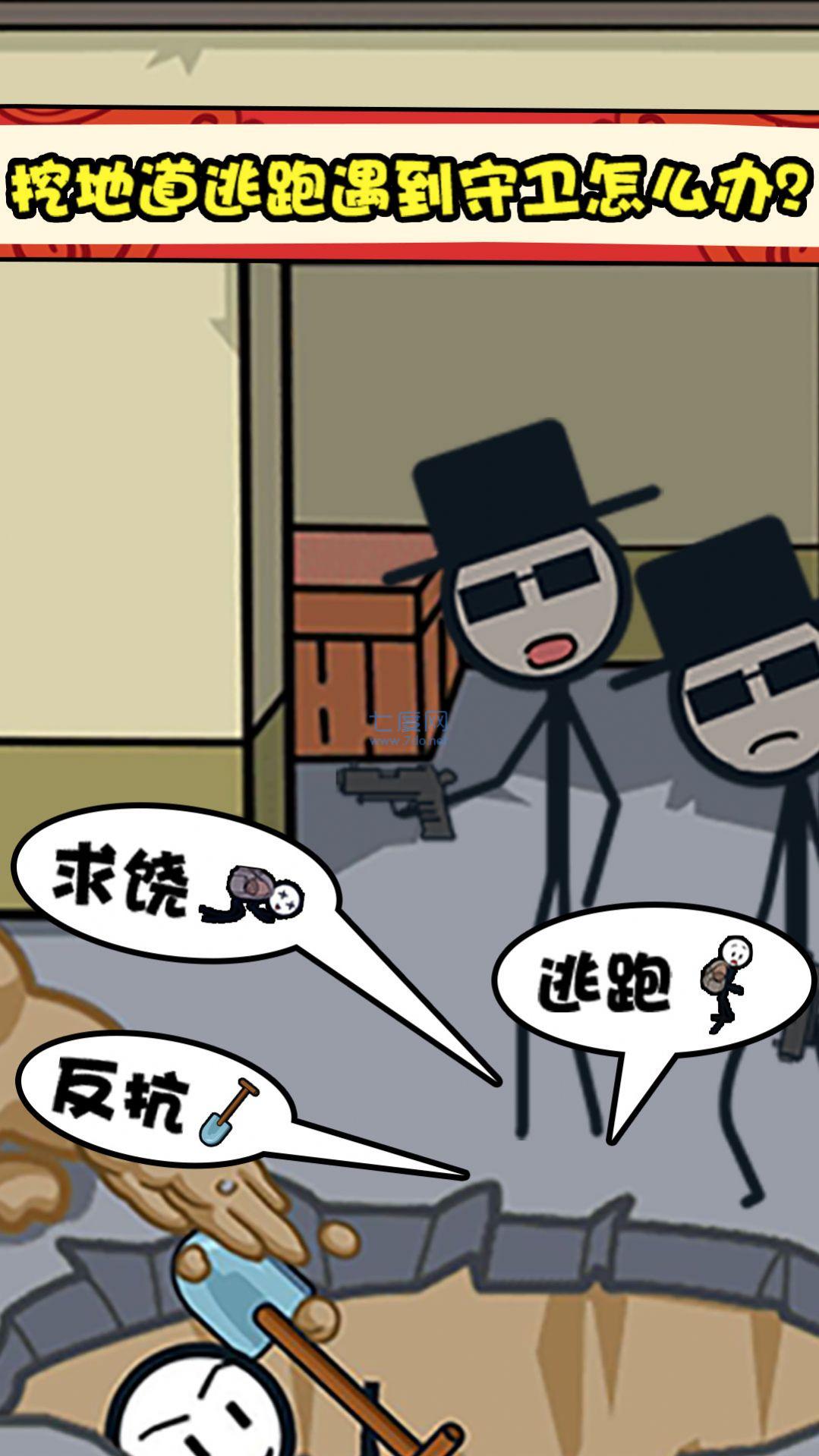 火柴人超能对决 v1.0.1