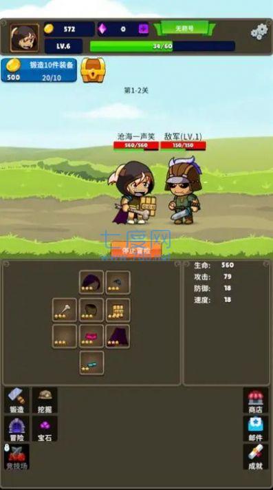 挂机小铁匠游戏