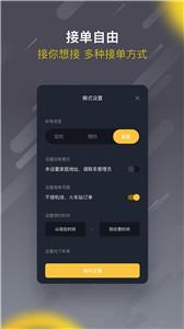 麦巴出行司机端  v5.10.5.0006